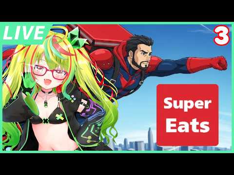 【SuperEats (スーパーイーツ)】今週も爆速門限！クリアはできるのか！？=͟͟͞͞🍟 その3【VTuber】