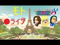【MK8DX】Lounge Tier DE 2v2