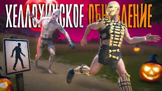 видео: ХЭЛЛОУИНСКОЕ ВЫЖИВАНИЕ С НУЛЯ 🎃 ОБНОВЛЕНИЕ в Oxide: Survival island  картинка: ХЭЛЛОУИНСКОЕ ВЫЖИВАНИЕ С НУЛЯ 🎃 ОБНОВЛЕНИЕ в Oxide: Survival island