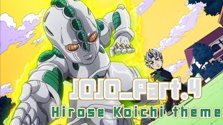 죠죠의 기묘한 모험 - 4부 : 히로세 코이치 테마 JOJO Bizarre Adventure Part 4 : Koichi Hirose theme