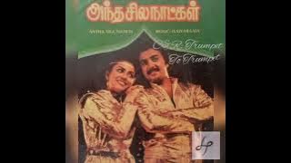 Maestro's Magical - Reflection of Reverb - Raja Rani Rajiyam - Antha Sila Naatkal