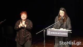 Ενότητα και αλληλεγγύη σε μια βραδιά ουσίας και συμβολισμού