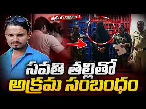 సవతి తల్లితో అక్రమ సంబంధం - Illegal Affair Leads To Murder In Nirmal | Aurodriver Aslam | TV5 - TV5NEWS
