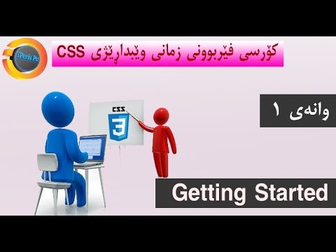 Course Learn CSS - Getting Started #1 - YouTube
