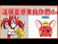 【Hakos Baelz】四週年周邊的靈感居然是來自Brats的影片?Hakos建設官方周邊!【Hololive中文翻譯】