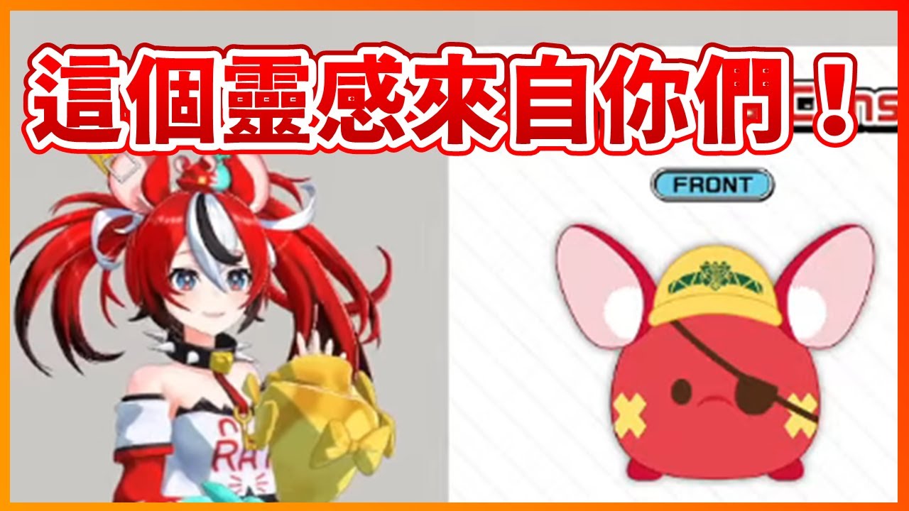 【Hakos Baelz】四週年周邊的靈感居然是來自Brats的影片？Hakos建設官方周邊！【Hololive中文翻譯】