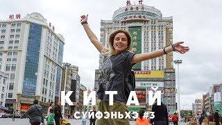 видео: #3 СУЙФЭНЬХЭ любимые магазины: корейские товары Iluhui, Воскресенье – лучшая обувь , всё за 10 юаней картинка: #3 СУЙФЭНЬХЭ любимые магазины: корейские товары Iluhui, Воскресенье – лучшая обувь , всё за 10 юаней