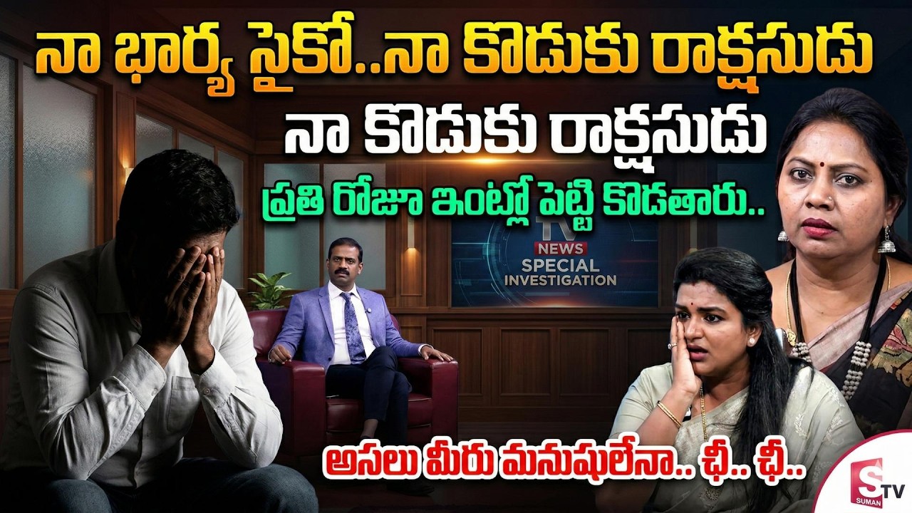 Padmavyuham Latest Episode | Advocate Ramya | MORAL VIDEO | Dr Kalyan Chakravarthy |SumanTV Life