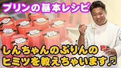 Shinichi Shimizu Pastry Chef Youtube