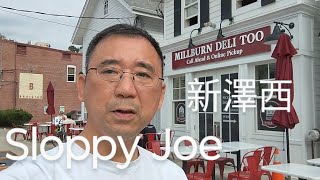 Milburn Deli 新澤西風格 三層三文治 The Sloppy Joe New Jersey 