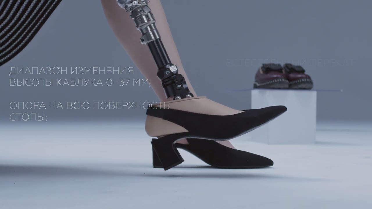 Углепластиковая стопа с регулируемой высотой каблука 1H10Y