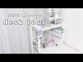 ✧︎|デスクツアー|一人暮らしオタク|大学生|✧︎