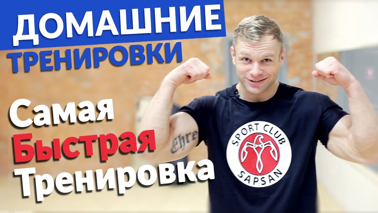 Сама тренируйся