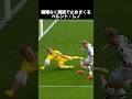 命懸けでゴールを守るGKたち #サッカー