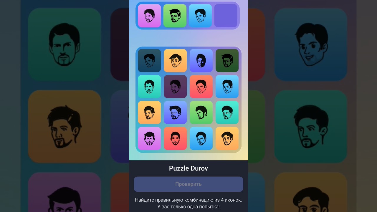 Major puzzle Durov combo 03 june пазл Дурова комбо 03 июня 03.06.2025