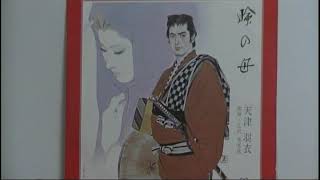 【入門編】日本の伝統芸能～浪曲の名作を紹介【浪花節】
