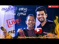 Thathai puthai live in concert  kandulinma gayu  nuwan gunawardana  gayan gunawardana