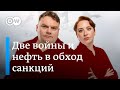 В Нагорном Карабахе снова война. Нефть из РФ в обход санкций. "Просто ад" на фронтах в Украине