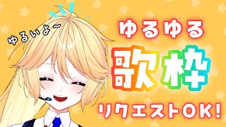 知悠エル / はじめてのじんせい Chの配信のサムネイル画像