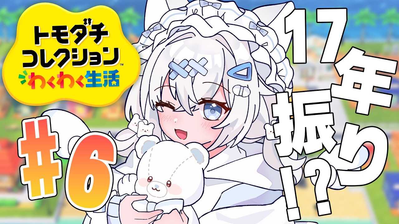〖 トモダチコレクション わくわく生活 〗まふゆの爆モテ人生開幕！！〖 新人Vtuber 〗