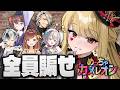 【めっちゃカメレオン】カメレオン界の問題児【ルイス・キャミー/にじさんじ】