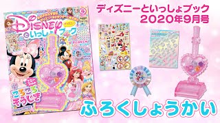 ディズニー大好き❤プロフ必読 mqdefault.jpg