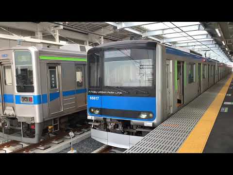 東武アーバンパークライン愛宕駅発車シーン