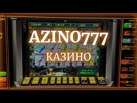 онлайн казино Азино 777