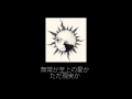 ACMA / 神は死んだ?