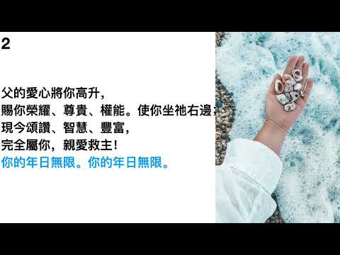 大本詩歌 111 神的兒子親愛救主