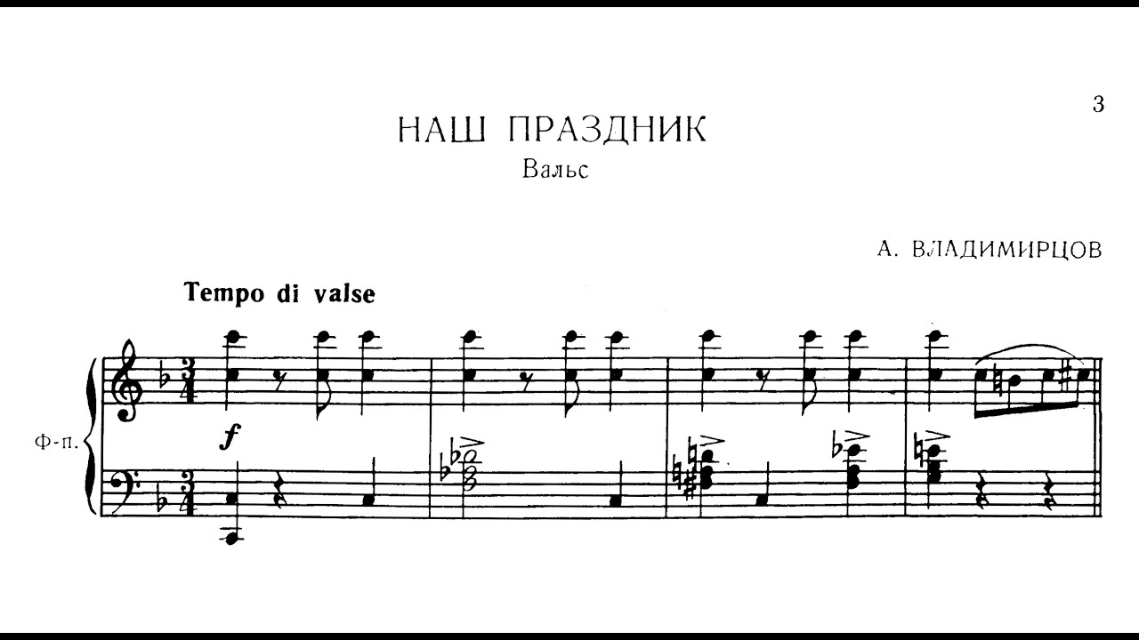 Alexander Vladimirtsov: Waltz 