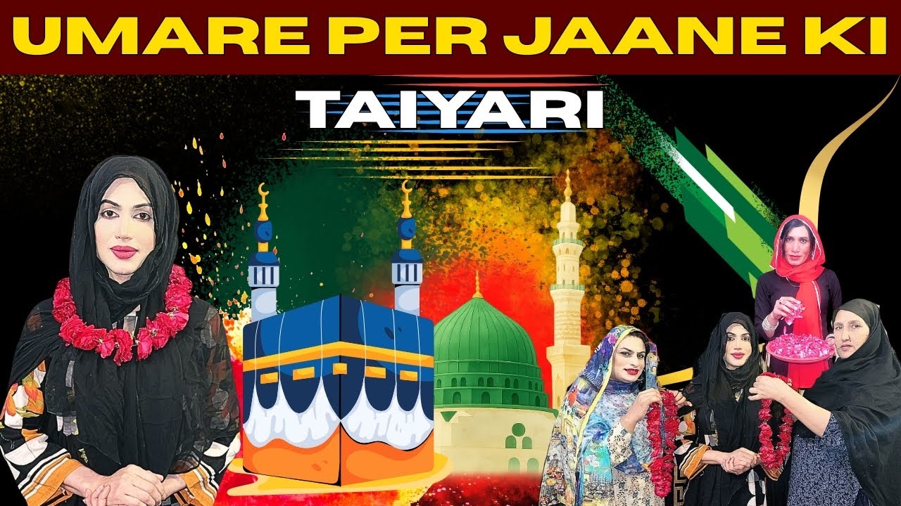 Подготовка к умре