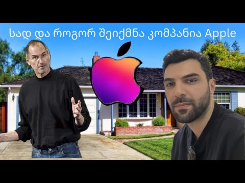 სტივ ჯობსი და Apple-ის შექმნის ისტორია