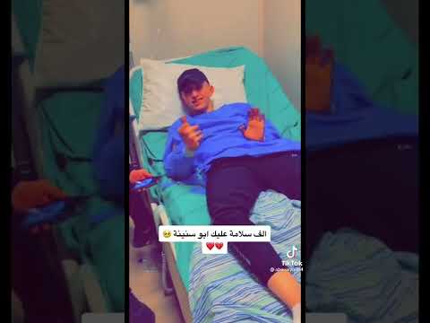 الحمد لله على سلامتك يا غالي