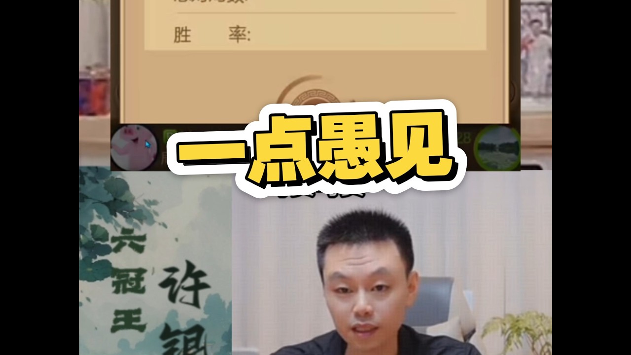 在我看来，这次五羊杯，许仙没能出线，还是准备不足，但正如许仙所说，还是下出了精彩棋局，欢迎讨论