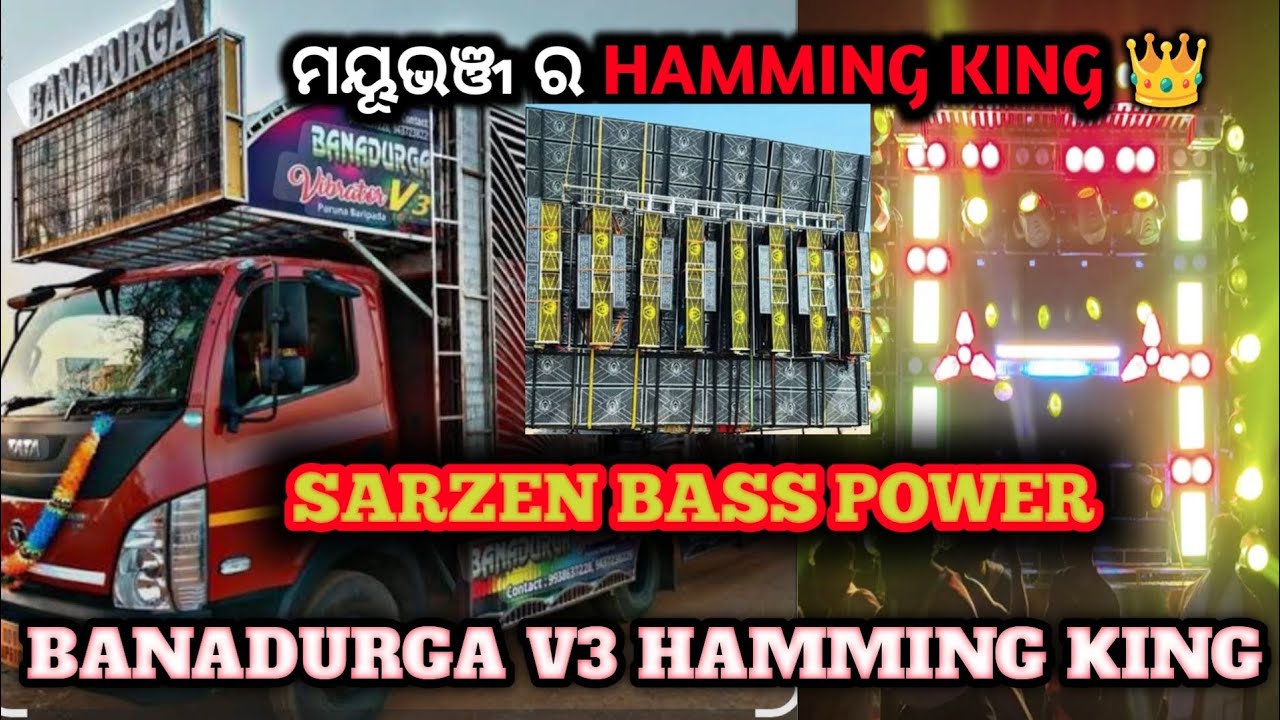 ମୟୂଭଞ୍ଜ ର HAMMING KING 👑 NEW SARZEN BASS ADDED // POWER FULL BASS // BANADURGA V3 // SARZEN CEBINET 