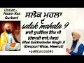 ЁЯЩПЁЯТРSalok Mahala 9 Kirtan Roopi Ich By Sukhwinder Singh Ji Devpuri Wale Meerut ЁЯЩПЁЯТР ЁЯЩПЁЯТРSalok Mahala 9 Kirtan Roopi Ich By Sukhwinder Singh Ji Devpuri Wale Meerut ЁЯЩПЁЯТР