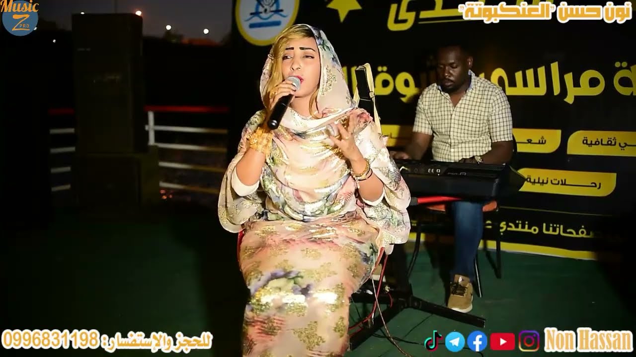 نون العنكبوتة & بكري الجنا & كوته || خلوه يزعل وينحرق || رحلة مراسي الشوق 2022