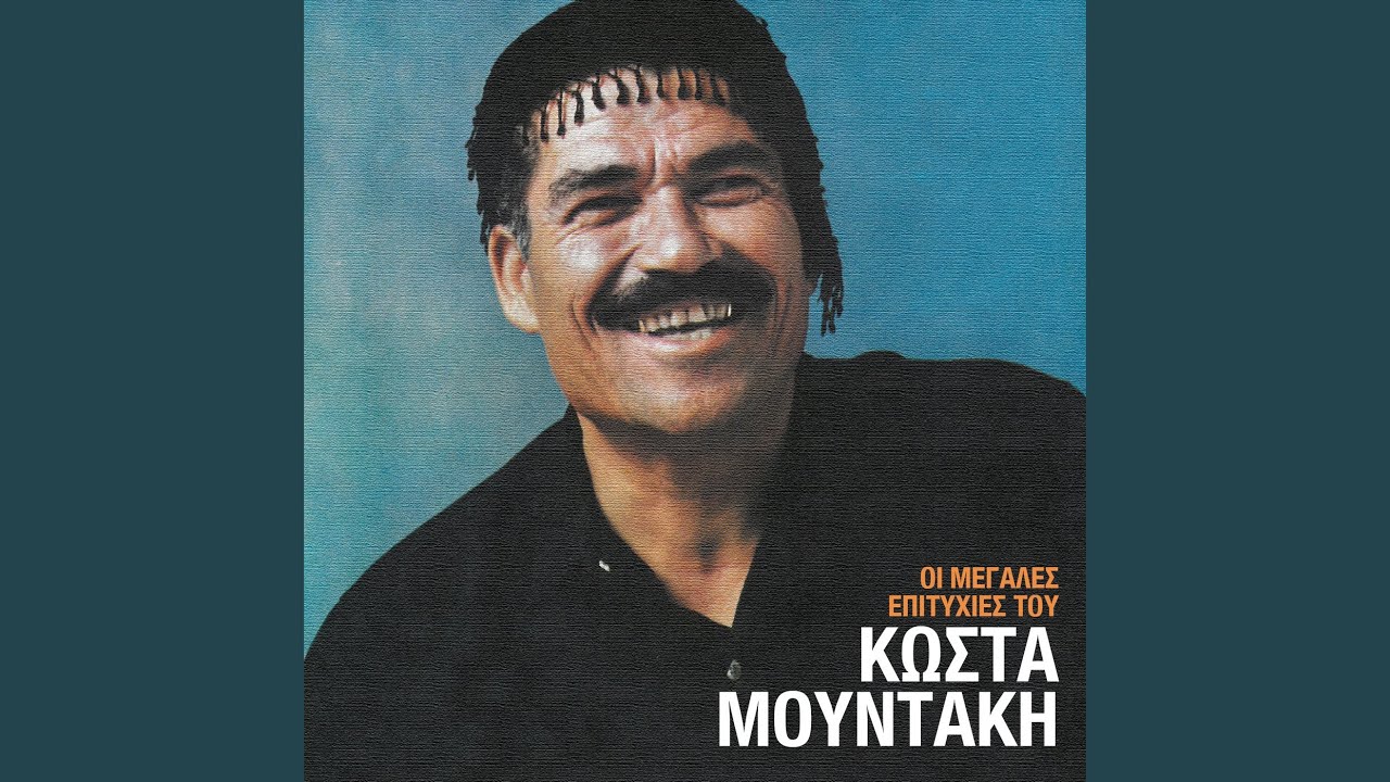 Haniotiki Mou Rodaria