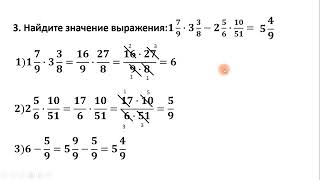 Подготовка к контрольной работе.  Умножение обыкновенных дробей.  6 класс.