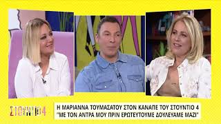 Μαριάννα Τουμασάτου: «Ο άντρας μου είπε... 'Αυτή τη γυναίκα θέλω να παντρευτώ'» | 30/03/2022 | ΕΡΤ