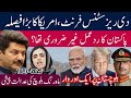 US's big announcement regarding The Resistance Front | Pakistan's response | India | Balochistan