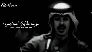 لازم اغادر 💔🚶🏻‍♂️.. | راشد فهد