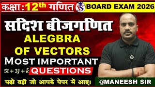 UP Board Class 12 Maths: सदिश बीजगणित (Vector Algebra) One Shot | Imp Questions 2026 | Maneesh Sir✅