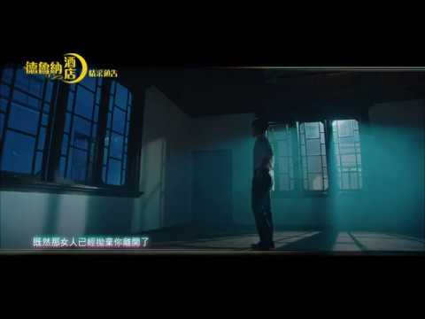 德魯納酒店 EP14 下集預告｜八大戲劇台