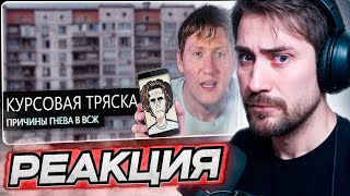 Deadp47 Смотрит: Дк Vs Милка Мейкер//Курсовая Тряска \ Audio Rw