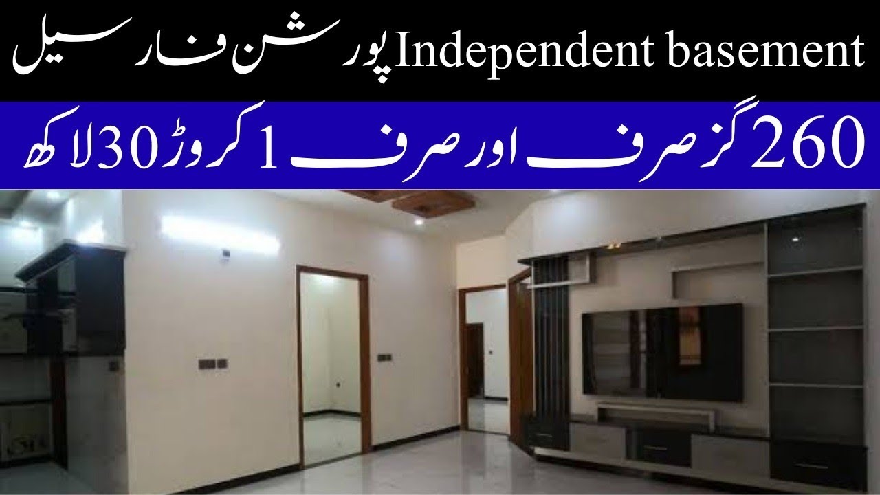 260 SQ YARD BASEMENT PORTION FOR SALE GULISTANE JOHAR | BLOCK 03A | ADEELSHAHKEYSATH