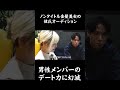 今どきの背伸びした学生の方がいいデートをしている