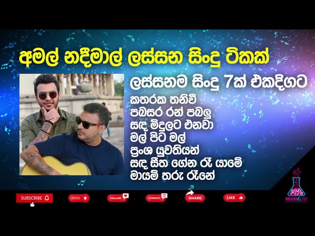 Amal Perera and Nadeemal Perera hitZ class=