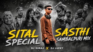 NEW SAMBALPURI SONG MASHUP 2026(Sitalsasthi special)|| DJ SURAJ X DJ LUCKY